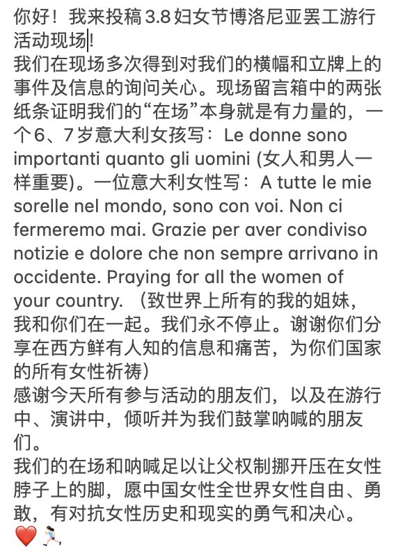 feminist38's tweet photo. 【照片100】3.8妇女节博洛尼亚罢工游行活动现场 #supportoursisters #3·8声援白纸运动被捕女青年 https://t.co/x3EWXUQvfI