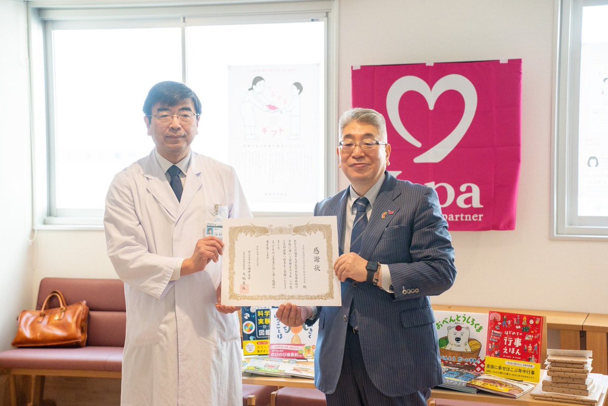 akushu_books's tweet photo. 本日、第1回目のつながる本ギフト「あの子へのギフト」贈呈式を行いました。
福井大学医学部附属病院小児科病棟様に贈呈させて頂きました。
今回の本はHPS（ホスピタルプレイスペシャリスト）様と一緒に選ばせて頂きました。
ご協賛頂いた皆様ありがとうございます。
詳しい活動報告はFacebookにて https://t.co/oLVDtcsFe0