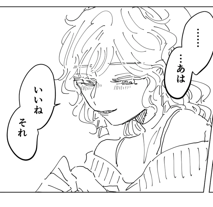 かわい…………………(女体化💀) 