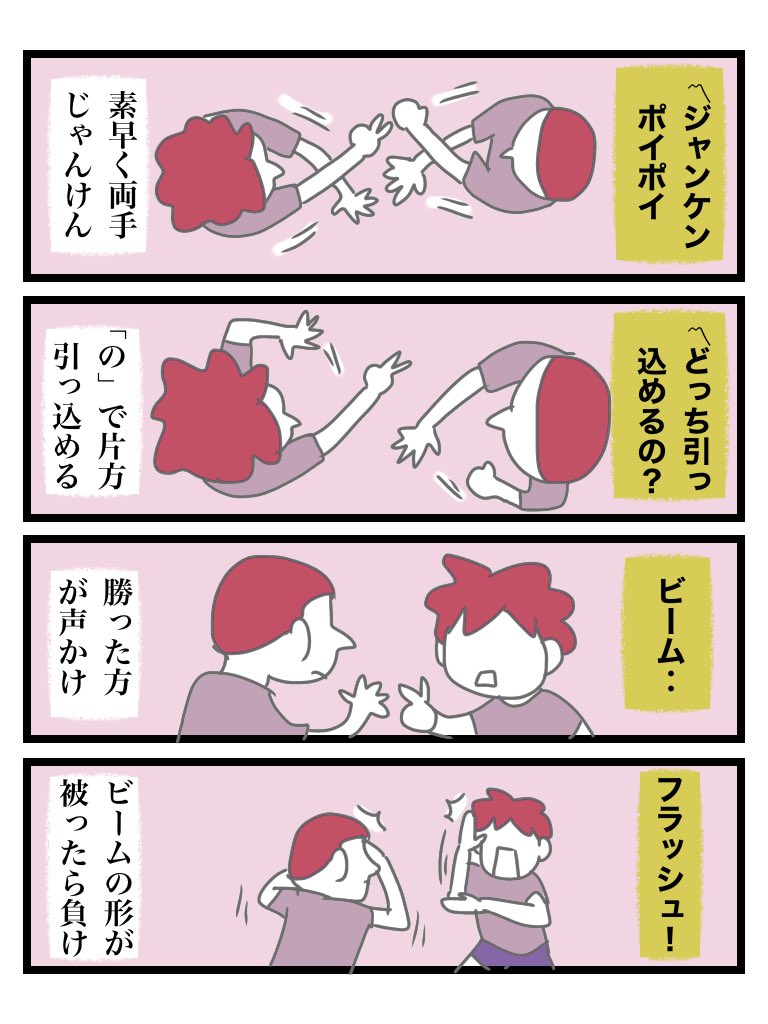 昭和42年(1967年)生まれ岩手県育ちだけど、他の地域の同年代にこれが通じなかった‥ローカルな遊びだったのだろうか 