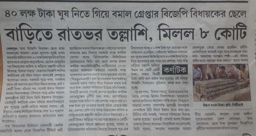 saugatab13's tweet photo. @DilipGhoshBJP @AITCofficial @DrSukantaBJP 
#হাম_করে_তো_লীলা...#কোই_ওউর_করে_তো_বিলা https://t.co/DTyi2nJdMB