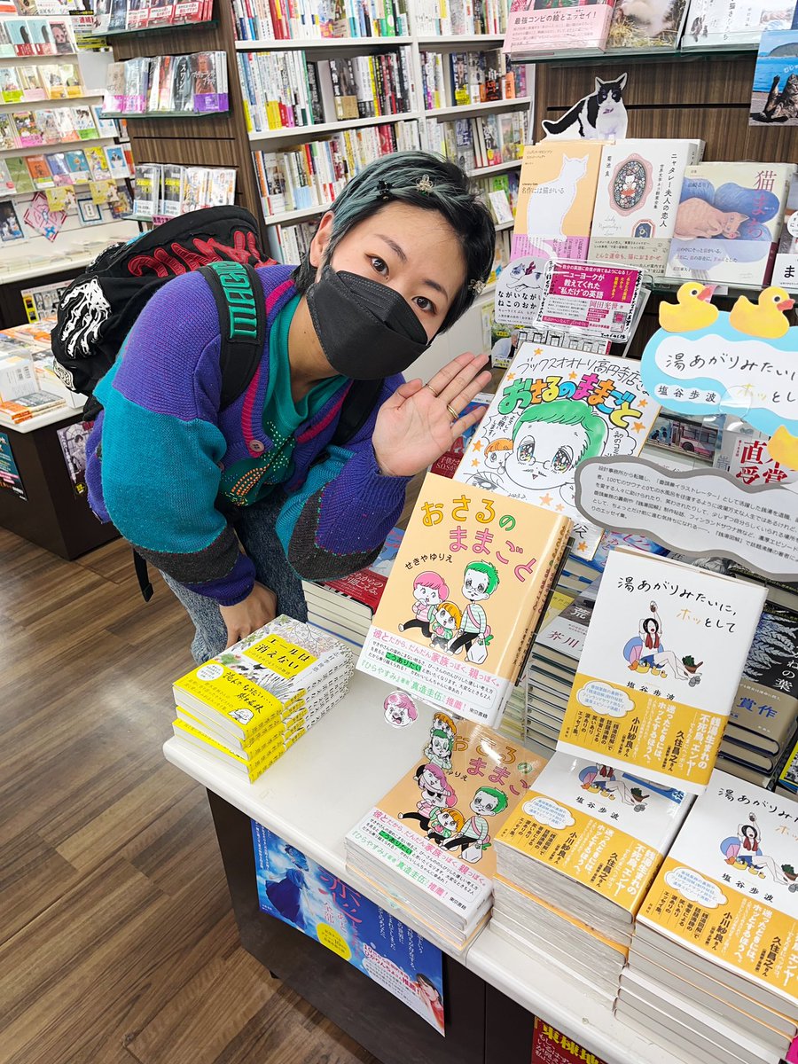 🔥ブックスオオトリ高円寺店さま🔥
🔥あゆみBOOKS杉並店さま🔥

#おさるのままごと 置いてくださってます🙇‍♂️ありがとうございます!!色紙もぜひ見てね!! 