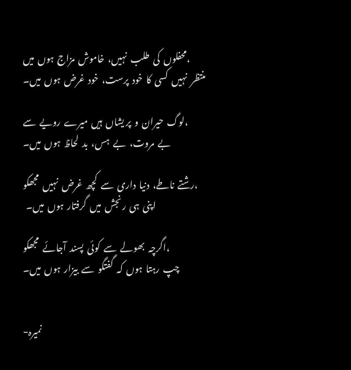 nameerayy's tweet image. #SometimesIWrite