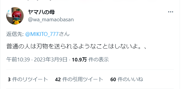 ファッションの 縁切り形代+縁切り祈祷◇イジメ・パワハラ・モラハラ