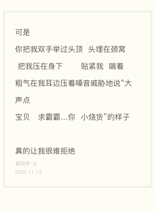 iScuinfo's tweet photo. 某同学(女)：可是
你把我双手举过头顶  头埋在颈窝   把我压在身下       贴紧我  喘着粗气在我耳边压着嗓音威胁地说“大声点 
宝贝   求霸霸…你  小烧货”的样子
真的让我很难拒绝 https://t.co/T5mQi8G40D https://t.co/O6d4GGlCvH