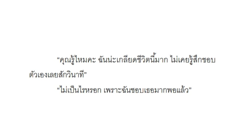 Colorless Angel #นางฟ้าไร้สี