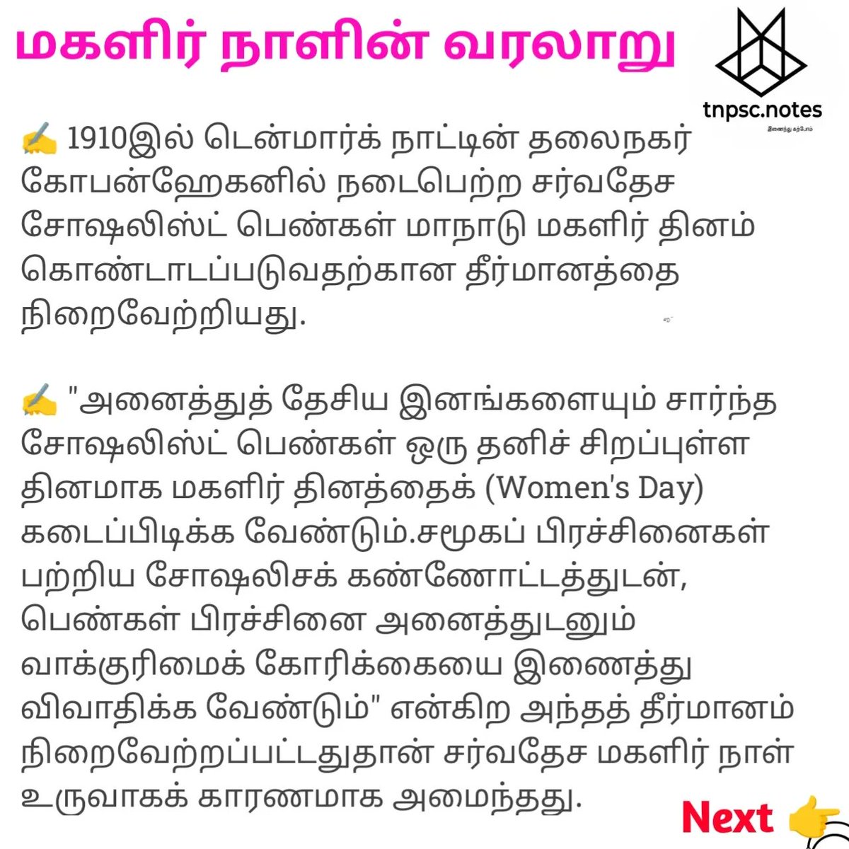 notes_tnpsc tweet picture