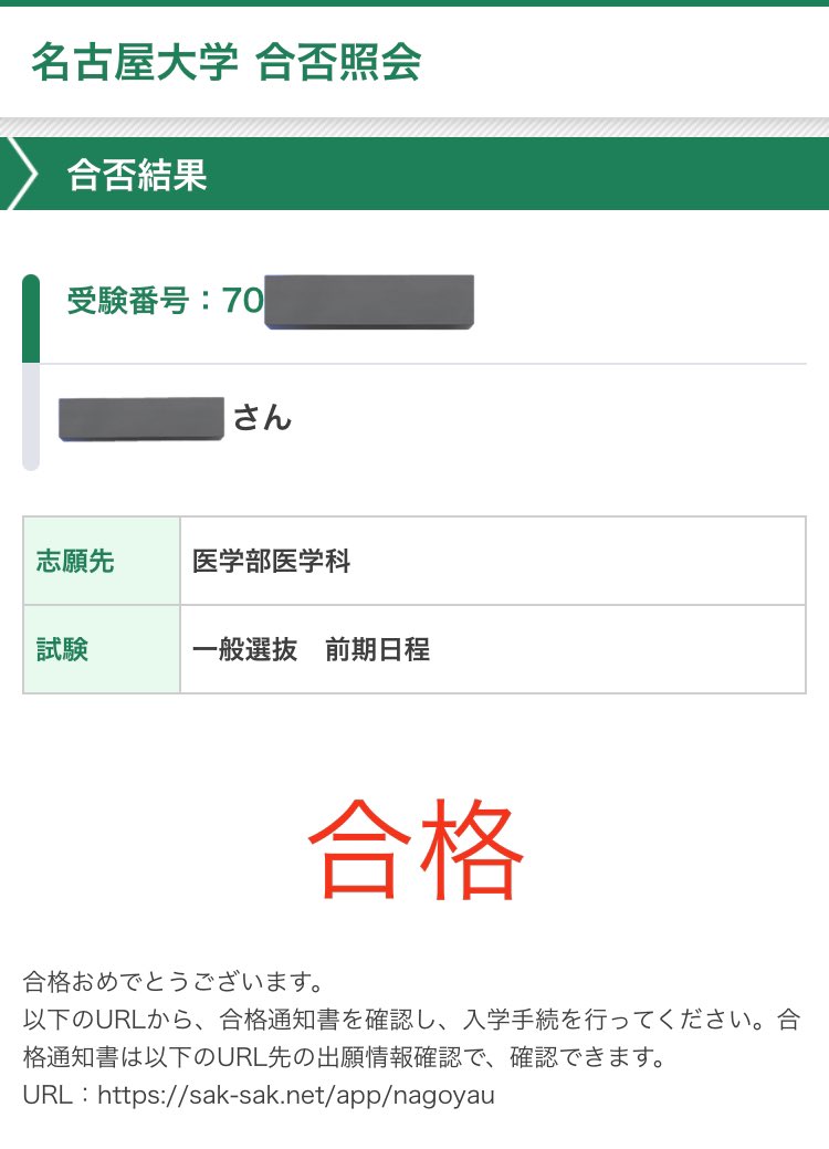怠惰な二浪 tweet media