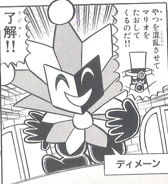 today's clown of the day is Dimentio from Paper Mario! 