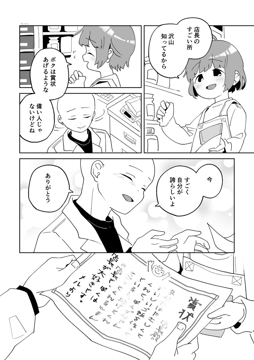 大事な人にちゃんと言葉で伝える話(3/3) 