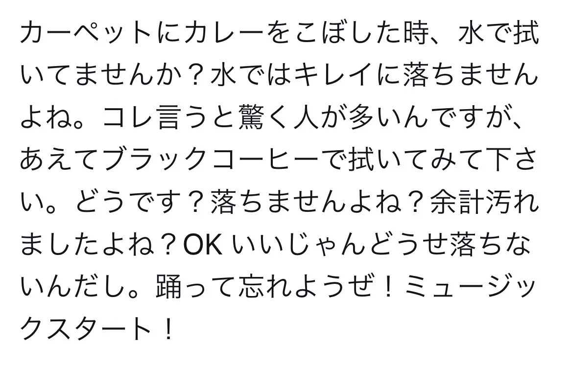 @tyomateee 最後、踊り出すのかなと警戒してしまいましたが有益な情報でした。 