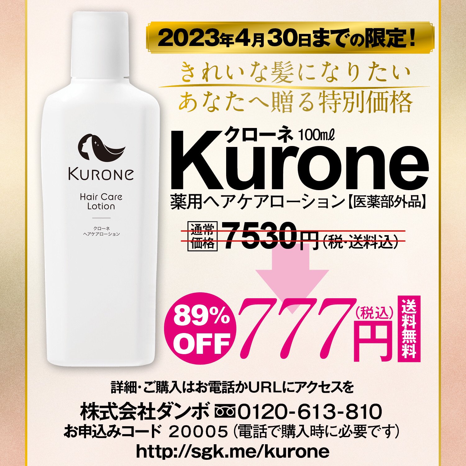 ヘアケアKURONE クローネヘアケアローション - jkc78.com