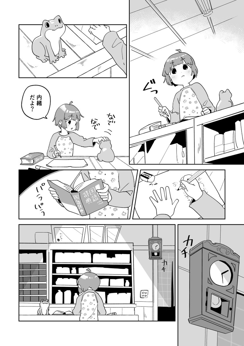 大事な人にちゃんと言葉で伝える話(2/3) 