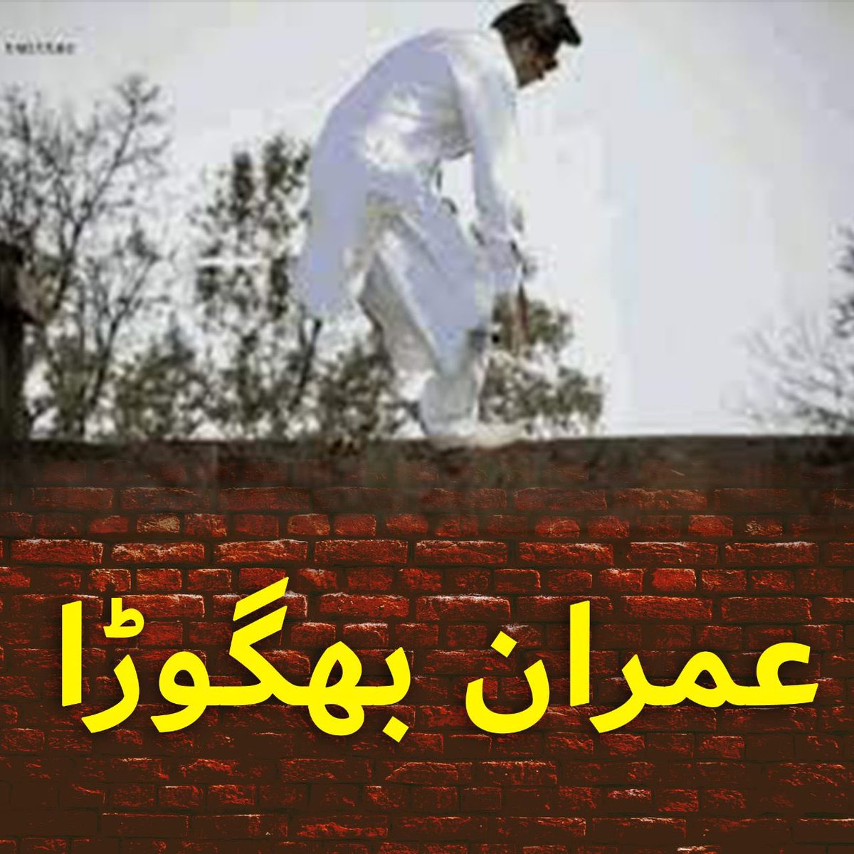 Atifrauf79's tweet image. کب تک خیر مناؤ گئے گھڑی چور جو تو نے ملک کو نقصان پہنچایا ہے اس کا حساب تو دینا پڑے گا  #نشئی_بھگوڑا_گھڑی_چور