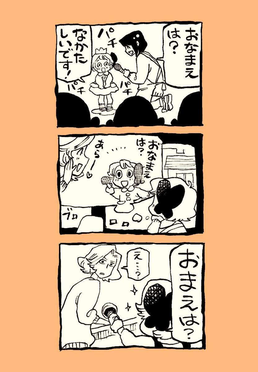 your name 