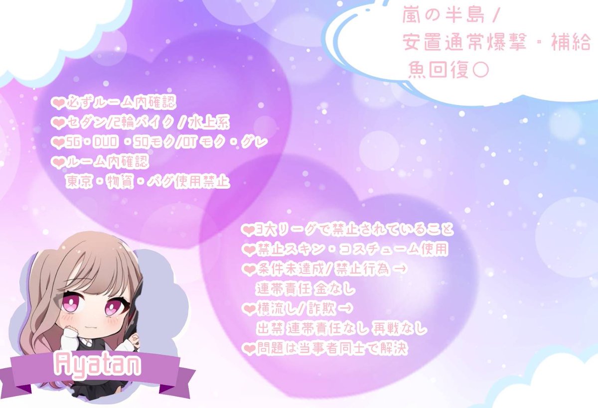 ayatantan_kk's tweet photo. 勝手にコラボ❤
3/12 20:00

確 2000✕p一般 500✕p

𝔽𝕠𝕝𝕝𝕠𝕨 &amp; ℝ𝕋 ▷▶応＋参
@ayatantan_kk @ymidy_ 
　　　　　　　
巻き込み❌
IDありなし、20:00デュオのみ
♻️毎日19:00-20:00
ﾊﾟｽﾂｲ just @ayatantan_kk 

#デュオゲリラ #20時 #デュオ https://t.co/OR2m6Zoq88