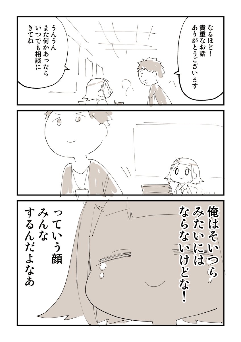 (問)どうすれば救えたでしょうか? 