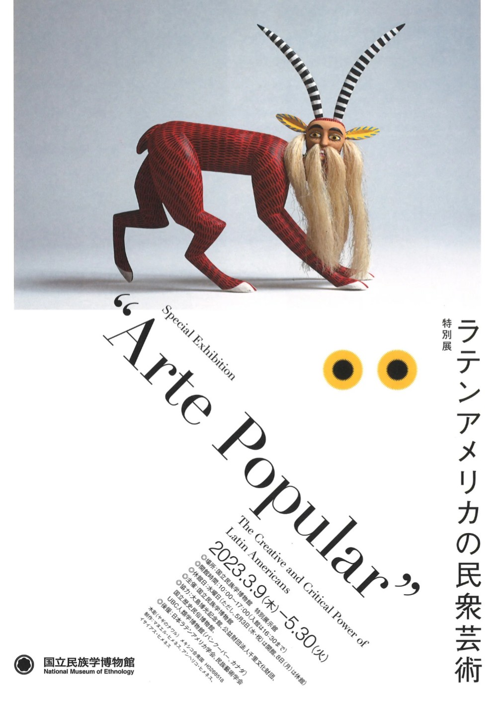  iTunes Music Storeが12月8日にラテンアメリカ全土でデビュー？ [更新]