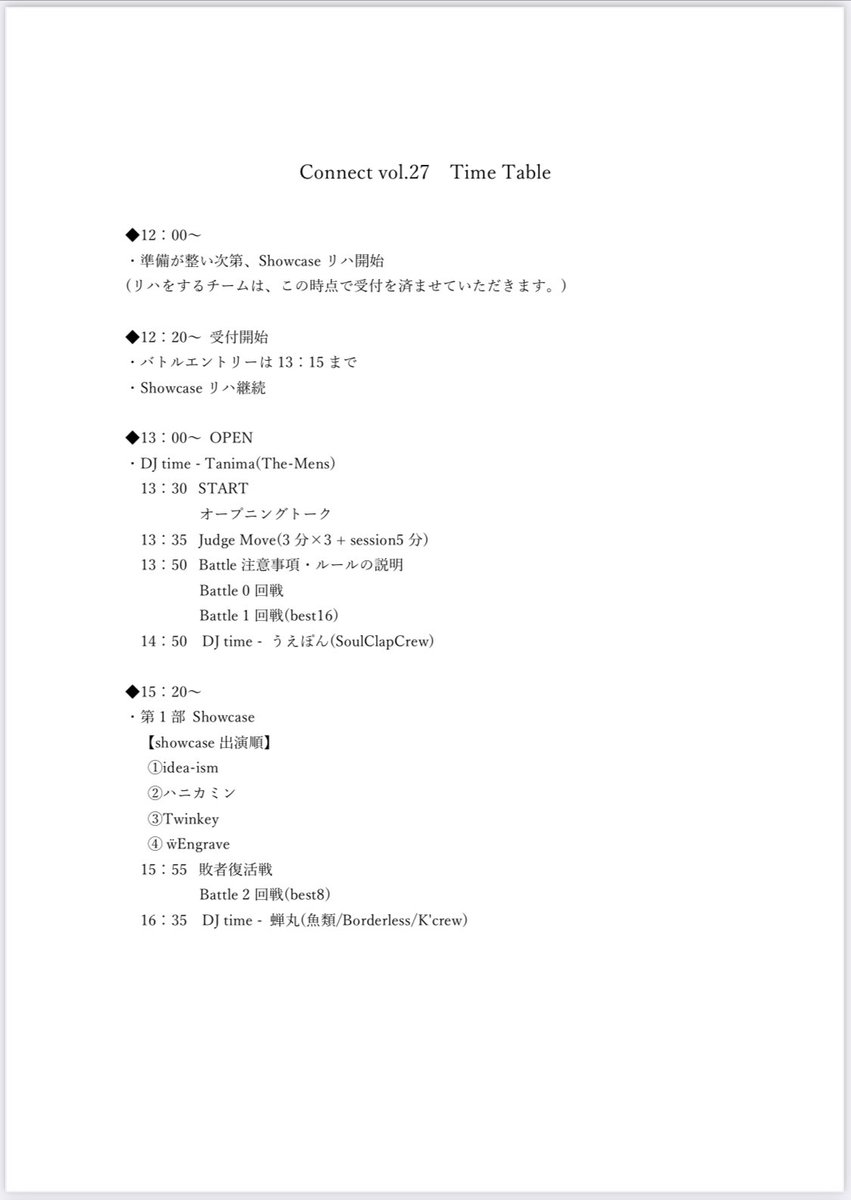 Connect_Wassari's tweet photo. connectまで残り2日となりました。
当日のTTです！
ショーの順番を掲載してありますのでご確認下さい！！ https://t.co/BIFbLS3rCt