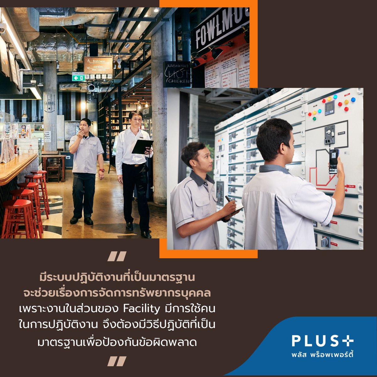 PlusPropertyTH's tweet image. 🎙 คุยกับ คุณชาญ ศิริรัตน์ - รองกรรมการผู้จัดการ ฝ่ายบริหารทรัพยากรอาคารและฝ่ายวิศวกรรมอาคาร Plus property 
📌 รับฟังเนื้อหาฉบับเต็มได้ที่ youtu.be/H15PdTU_9-c

𝗣𝗹𝘂𝘀 𝗙𝗮𝗰𝗶𝗹𝗶𝘁𝘆 𝗠𝗮𝗻𝗮𝗴𝗲𝗺𝗲𝗻𝘁
#PlusNumber1forFacilityManagement  
#บริหารอาคารยุคใหม่ #GlobalStand