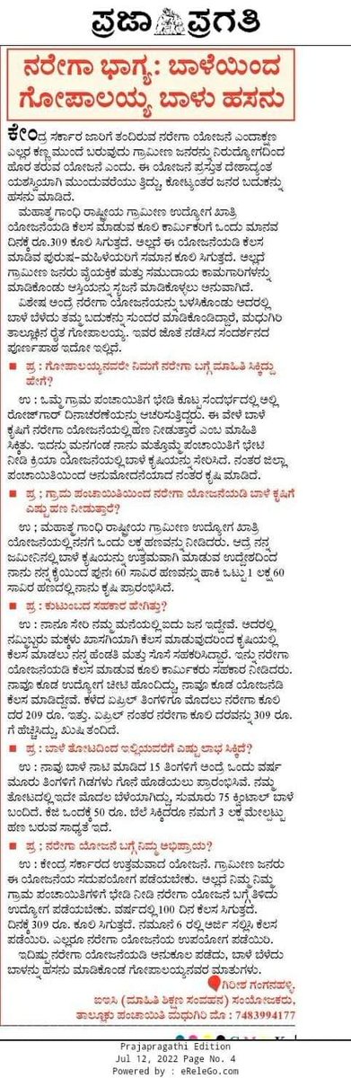 MGNREGAMgiri's tweet photo. https://t.co/xshdTeiZvl