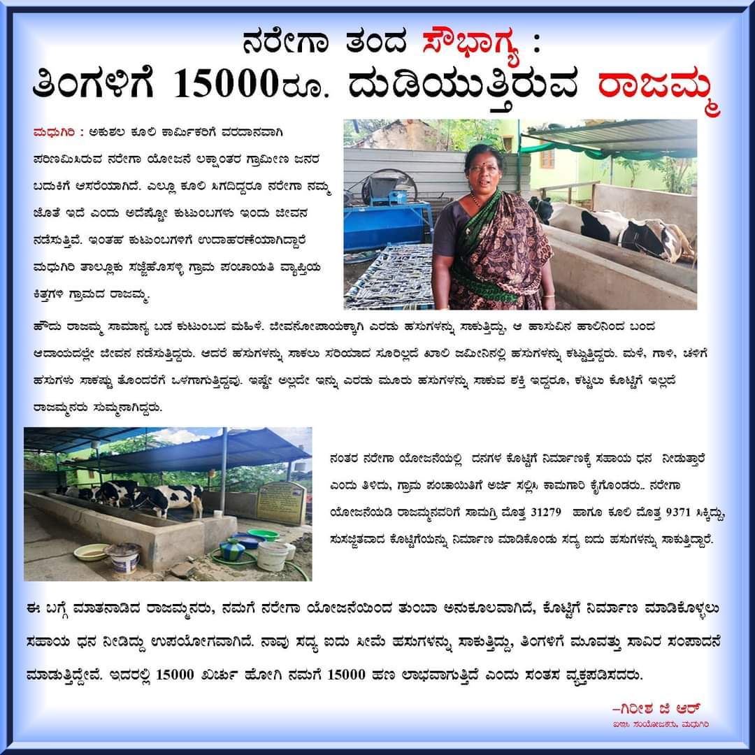 MGNREGAMgiri's tweet photo. https://t.co/BtQwIxMmmc