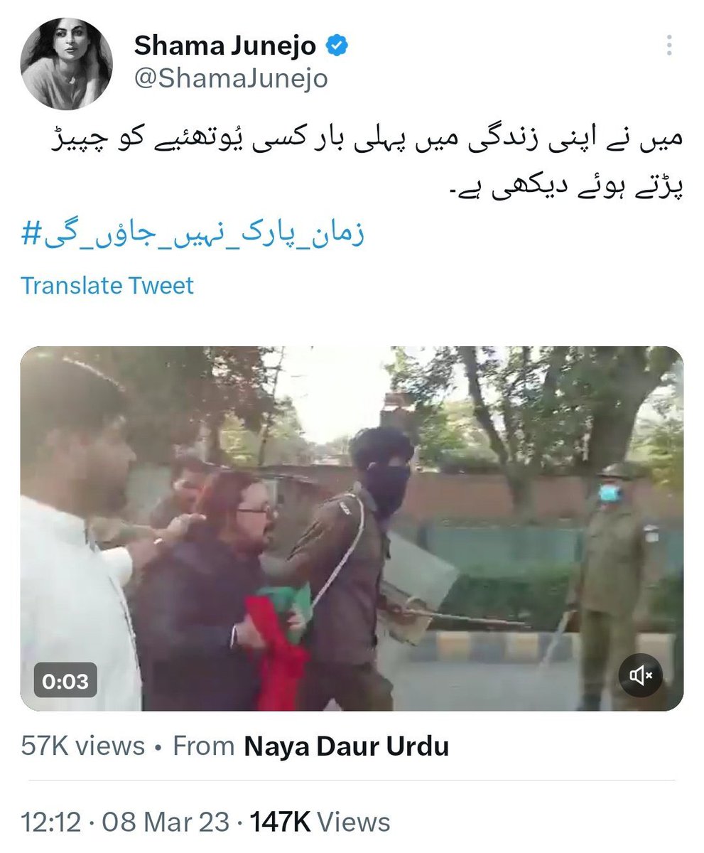 Yasirmcheema's tweet photo. Dear @CresseyCollege @Nescot @CroydonCollege

@ShamaJunejo (who works for you) promotes state brutality in sexually derogatory terms. The worker was later killed in detention. She also supported incitement to violence false blasphemy campaign on 
@ImranKhanPTI. Pls take Action! https://t.co/glgomI0Fcv
