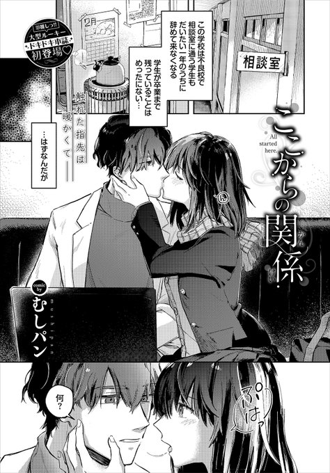 お仕事告知
3/22発売のコミックバベル5月号に漫画載ってます!
卒業前のJKと先生のお話🌸3月発売号に載せて頂けるなんて😭😭ありがてぇありがてぇ🙏

商業初掲載です🥳めちゃくちゃ緊張する…お見かけの際はよろしくお願いします!😊

試し読み→
https://t.co/RgGKuLN7hh 