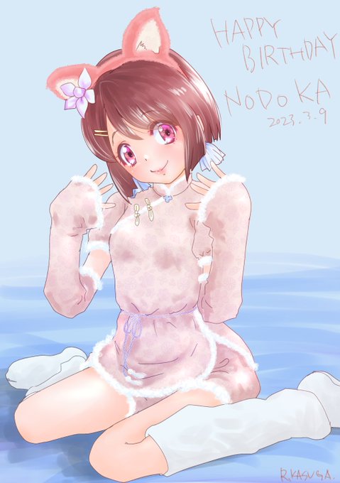 のどかちゃんhappy birthday!
#ヒーリングっどプリキュア
#花寺のどか生誕祭2023
#キュアグレース生誕祭2023 