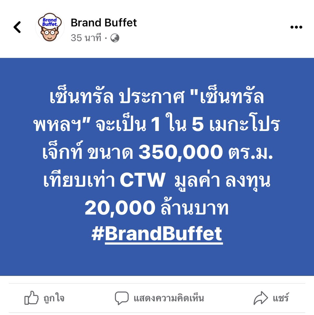 eric_sayompoo's tweet photo. พหลโยธินพังแน่ 🤣🤣🤣 https://t.co/0bz89CxCgi