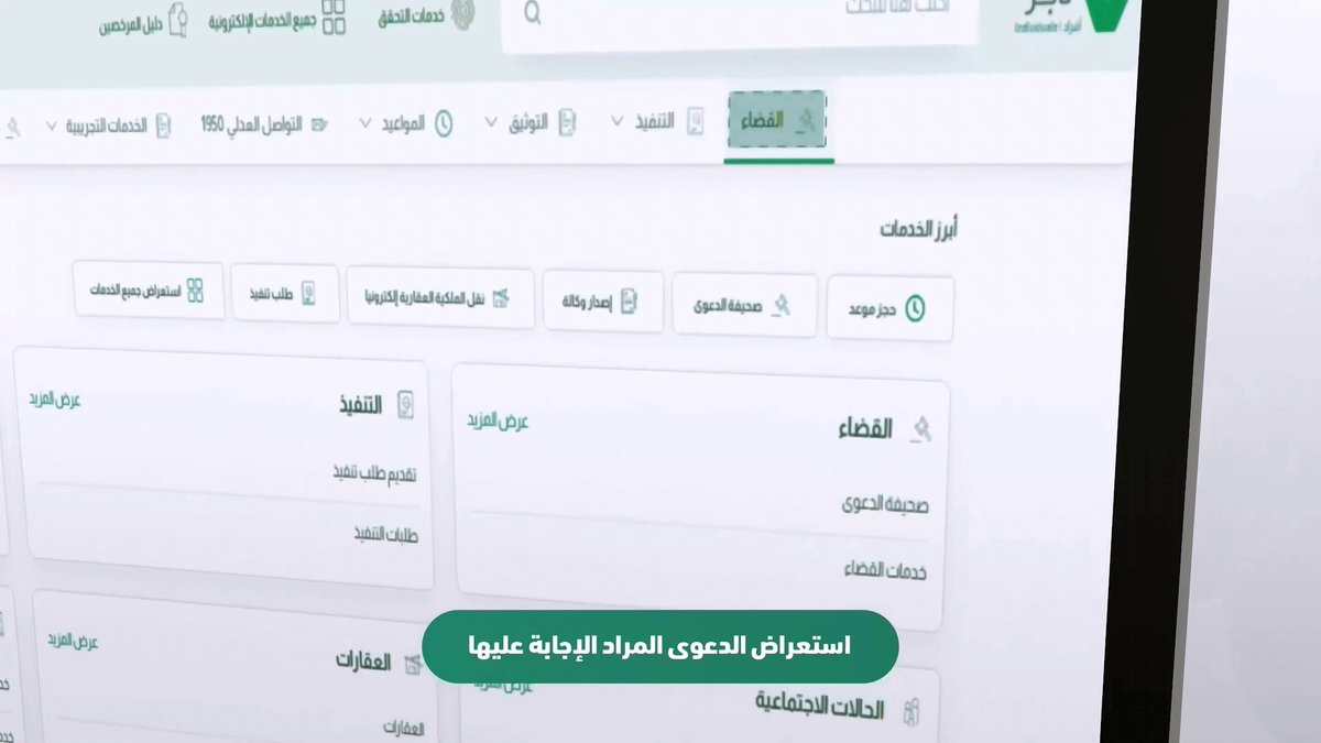 التواصل العدلي tweet media