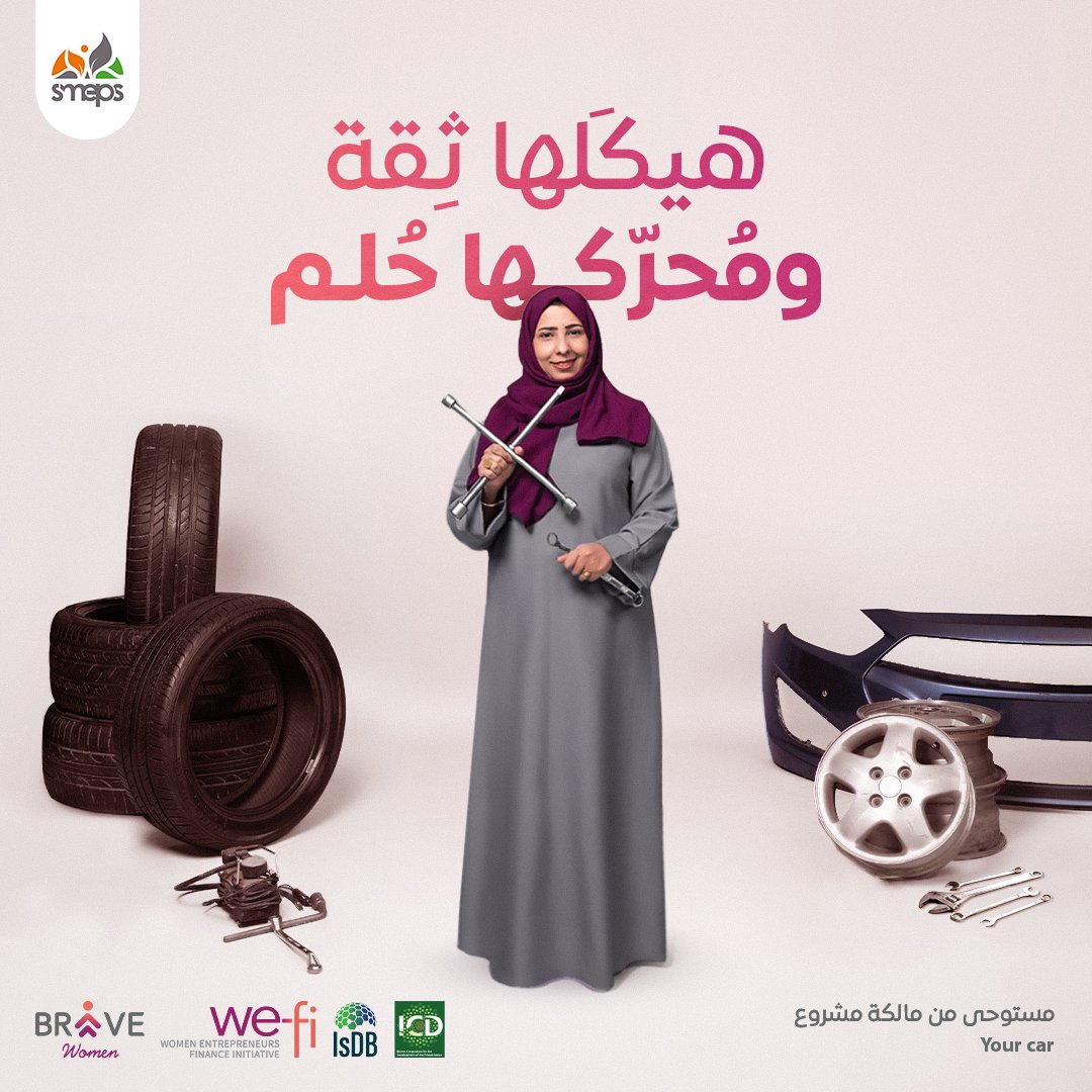 SMEPSYEMEN's tweet photo. #اليوم_العالمي_للمرأة
#امتلكي_الشجاعة
#We_Fi
#InternationalWomensDay
#BeBrave
@isdb_group
@ICDarabi https://t.co/ZBzs4SZUkS