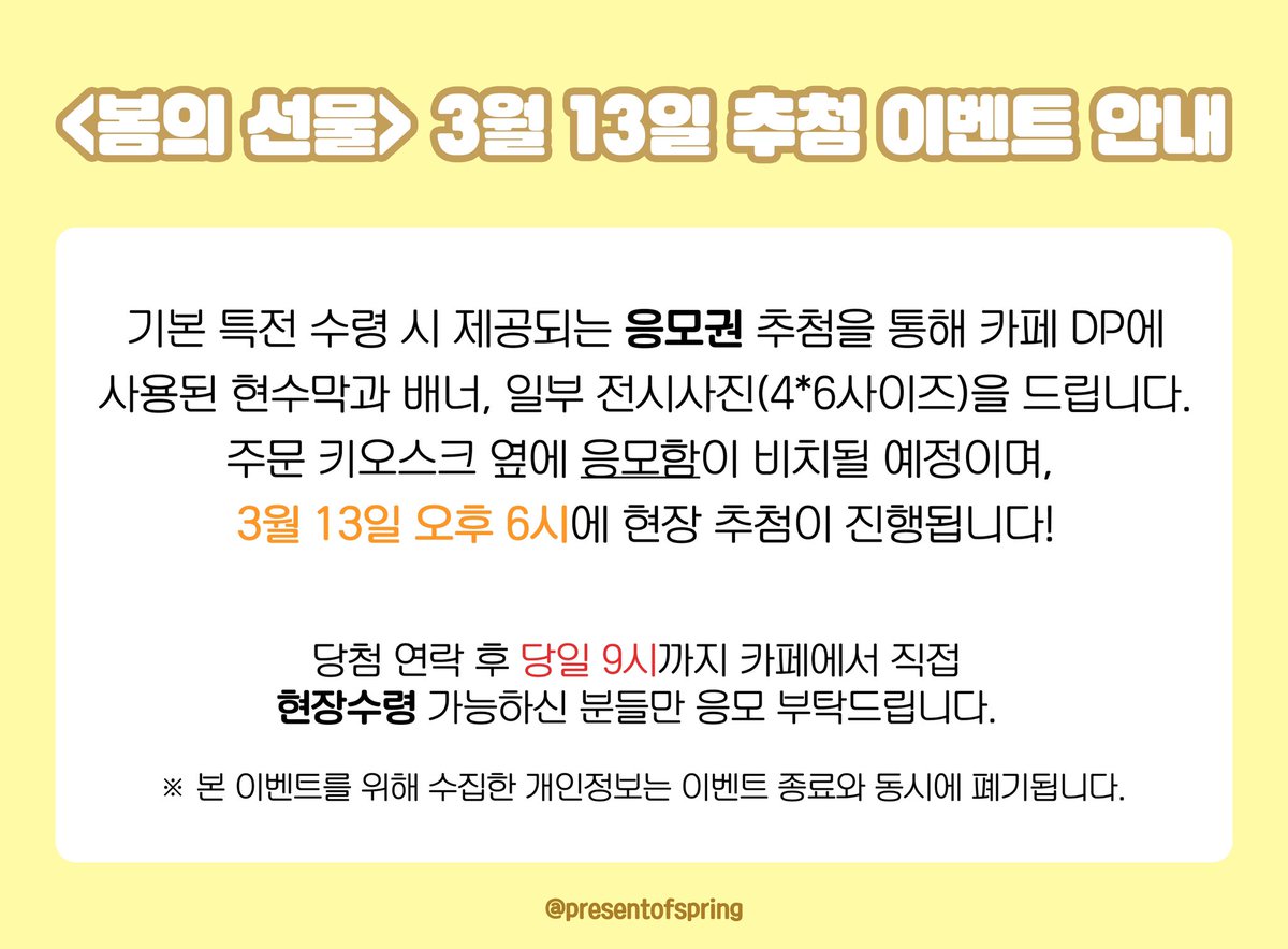 봄의 선물 tweet media