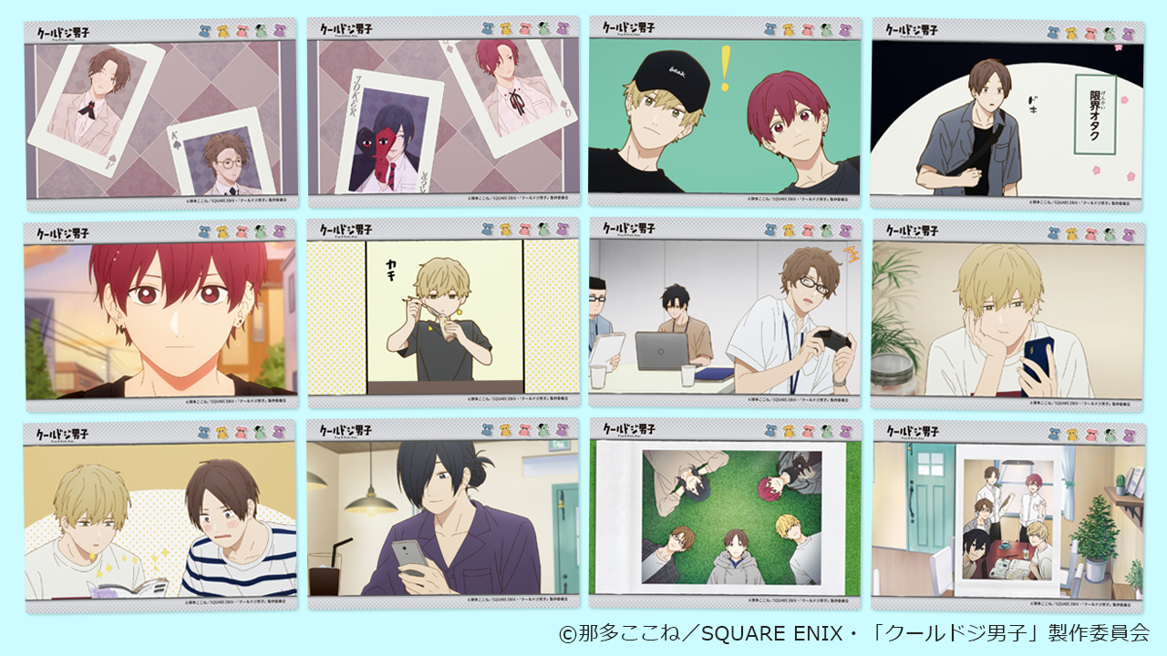 クールドジ男子 2クール目放送開始記念 ランダムブロマイド TVアニメ「クールドジ男子」2クール目放送開始記念 生配信