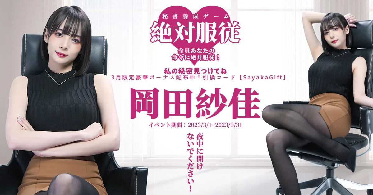 公式】おねがい社長！ on X: 