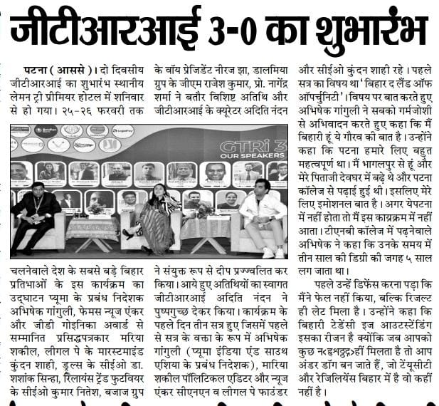 Day 01, 25th Feb, Sat, Lemon Tree, Patna, Bihar 
In eyes of the Press 

We at #GTRi convey our sincere thanks to all media houses for such wonderful coverage of first day.