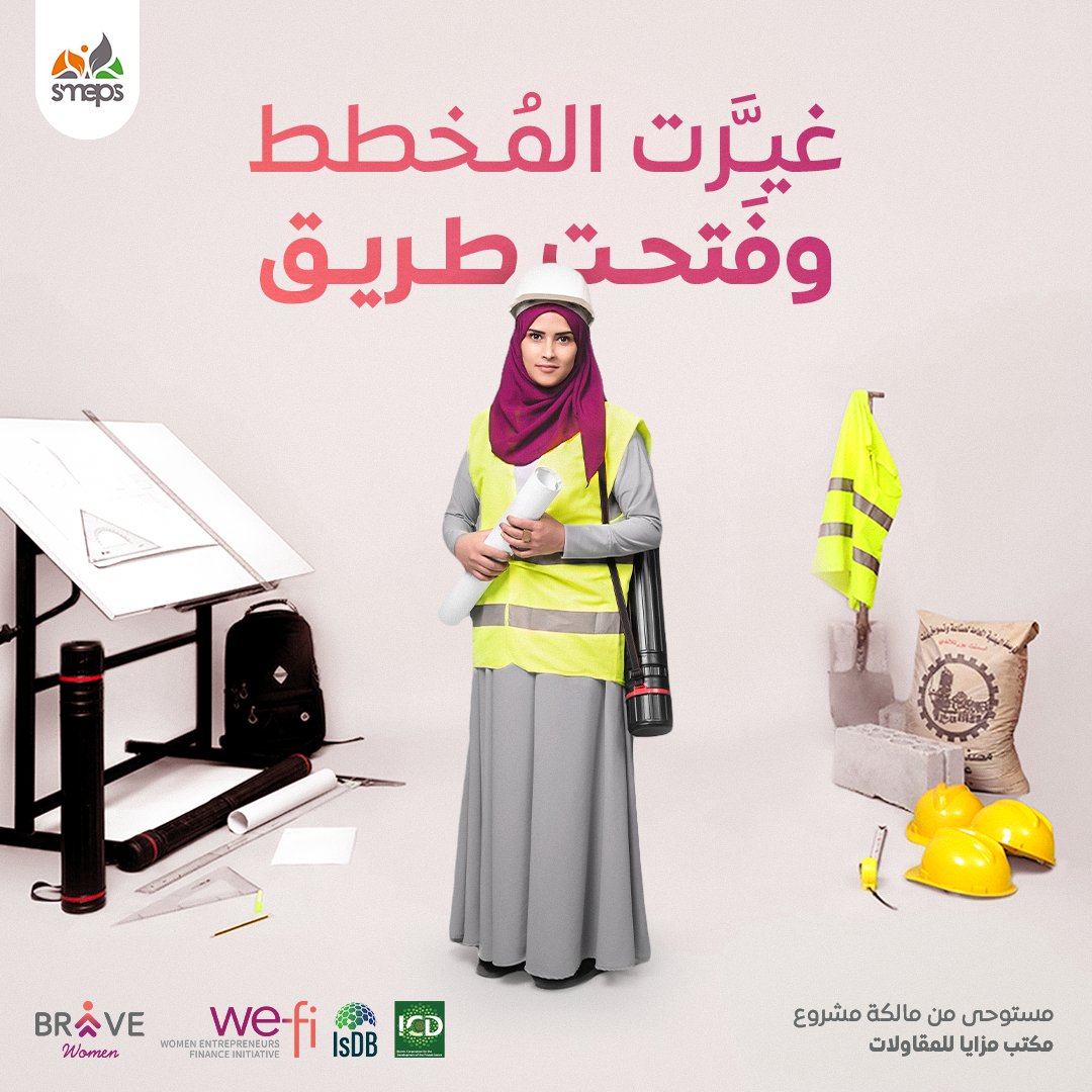 SMEPSYEMEN's tweet photo. #اليوم_العالمي_للمرأة
#امتلكي_الشجاعة
#We_Fi
#InternationalWomensDay
#BeBrave
@isdb_group
@ICDarabi https://t.co/bZFEVGbWgg