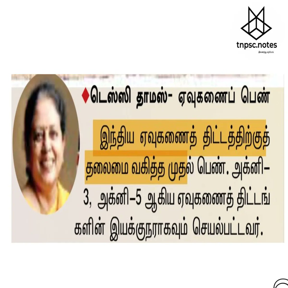notes_tnpsc tweet picture