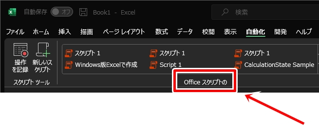 kinuasa's tweet image. でもExcelの“Office スクリプトの”グループの名前は全く変わってない…。
下記フィードバックでは「Working On It」になっているというのに😭 techcommunity.microsoft.com/t5/%E6%97%A5%E… #OfficeScripts