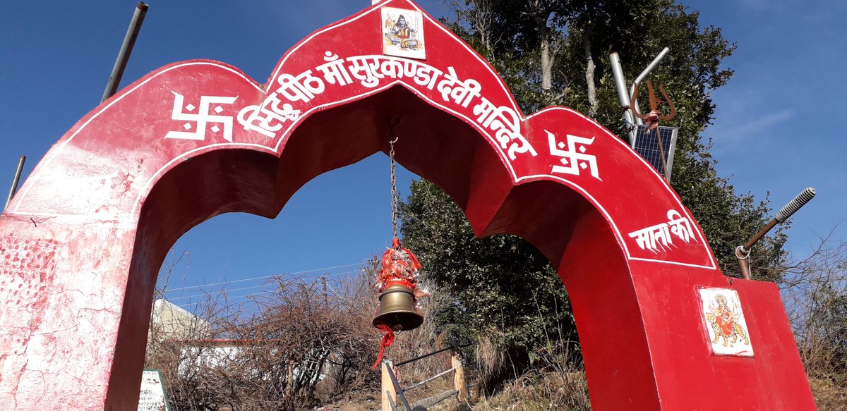 Jai Mata Di