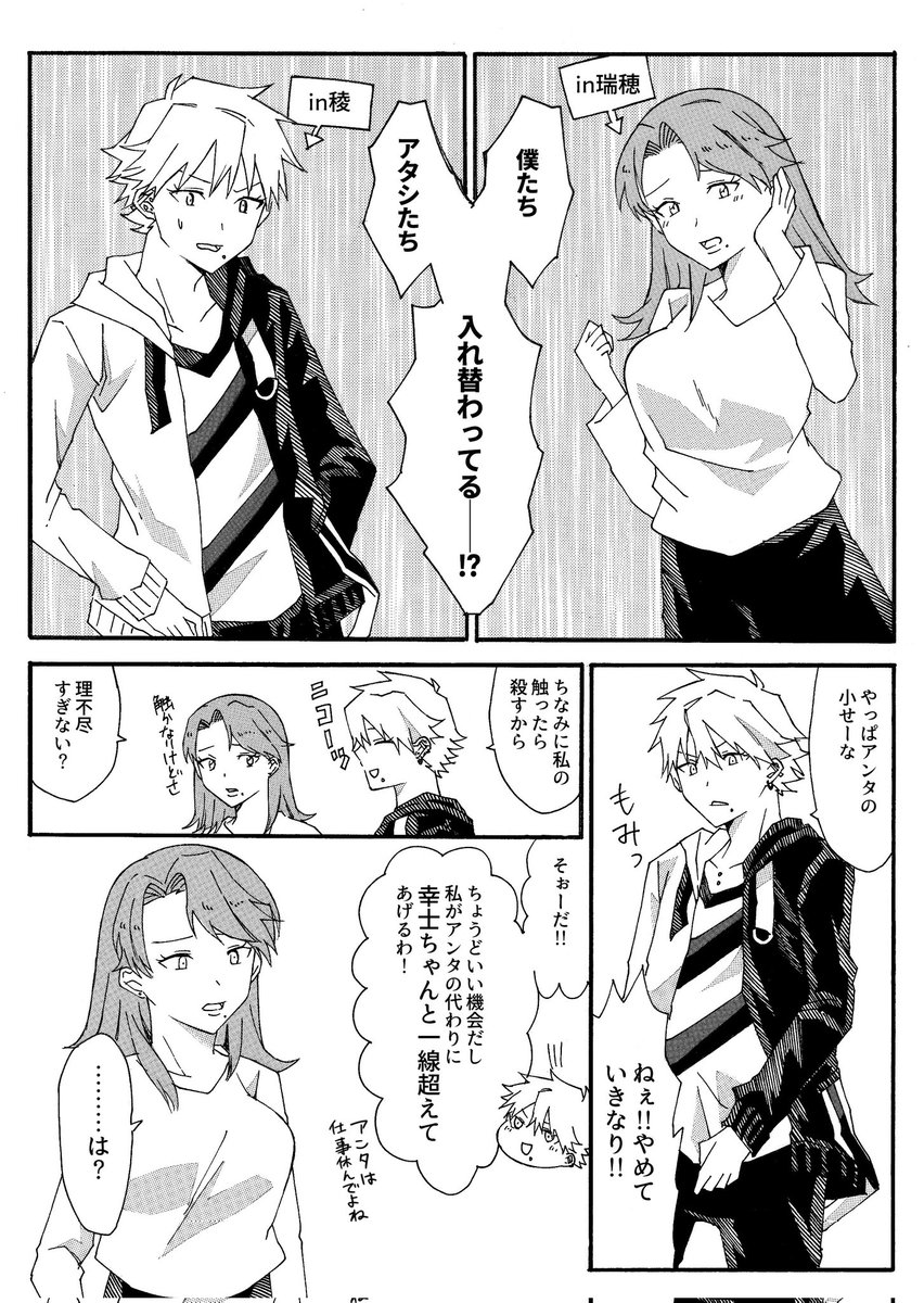 あんだって?!
#作家は経験したことしか書けない 