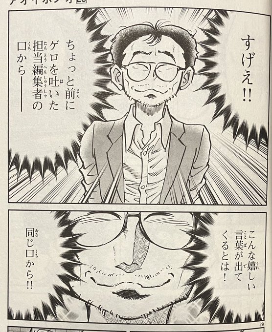 やっぱ島本先生のセリフ回しは最高だよ 