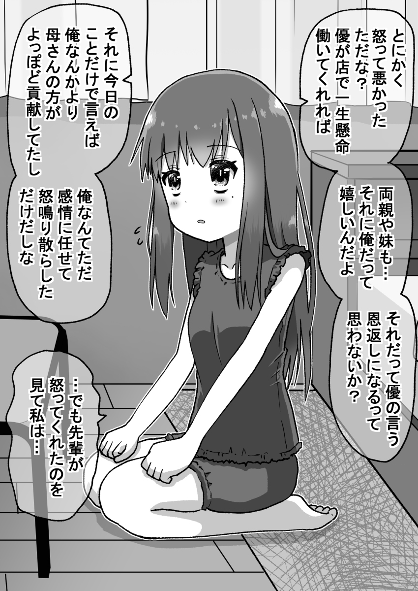 生意気だった後輩に仕返ししたので今度は本気で泣かす話35 #漫画 #生意気だった後輩に仕返ししたので今度は本気で泣かす話 https://t.co/VOTVoAFvmM 