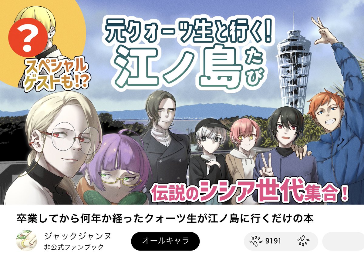 新刊サンプル】 HARU COMIC CITY 31 光輝の幕間 ジャ.. | 烏