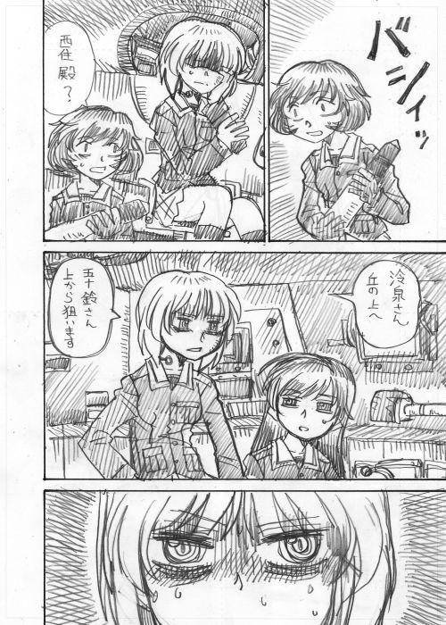 その7 