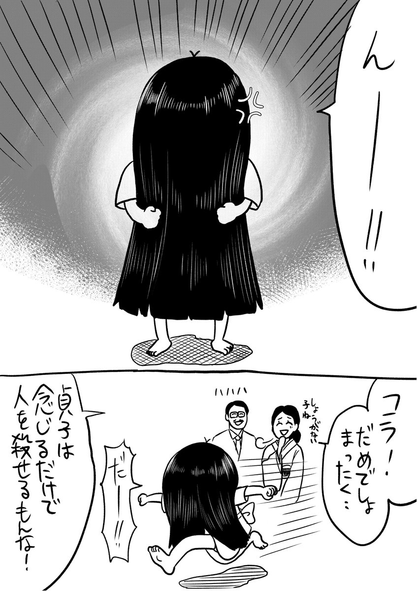 初めて最初のリング観たけどロリ貞子が可愛かった… 