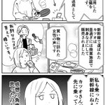 感想の角度が思っていたのと違う。「新鮮がカツオを新幹線で輸送する話」