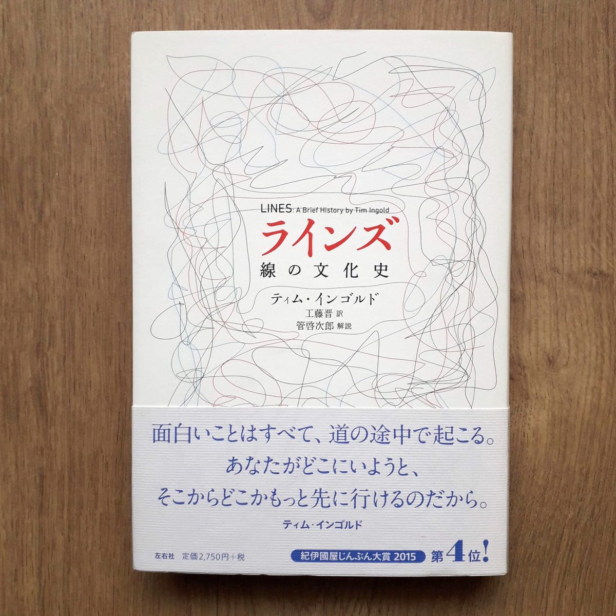 Artssoy's tweet photo. 今夜のティム・インゴルド(社会人類学)のレクチャー、オンライン聴講を申し込んである。楽しみ。参加の皆様、本日の天候により開始時間が30分遅くなるそうなのでご注意を。
https://t.co/Ej2DHhO3Iw
Tim Ingold: Creation Beyond Creativity 09 March 2023, 18.00 – 19.00 GMT #TimIngold https://t.co/vpg39L7F6v