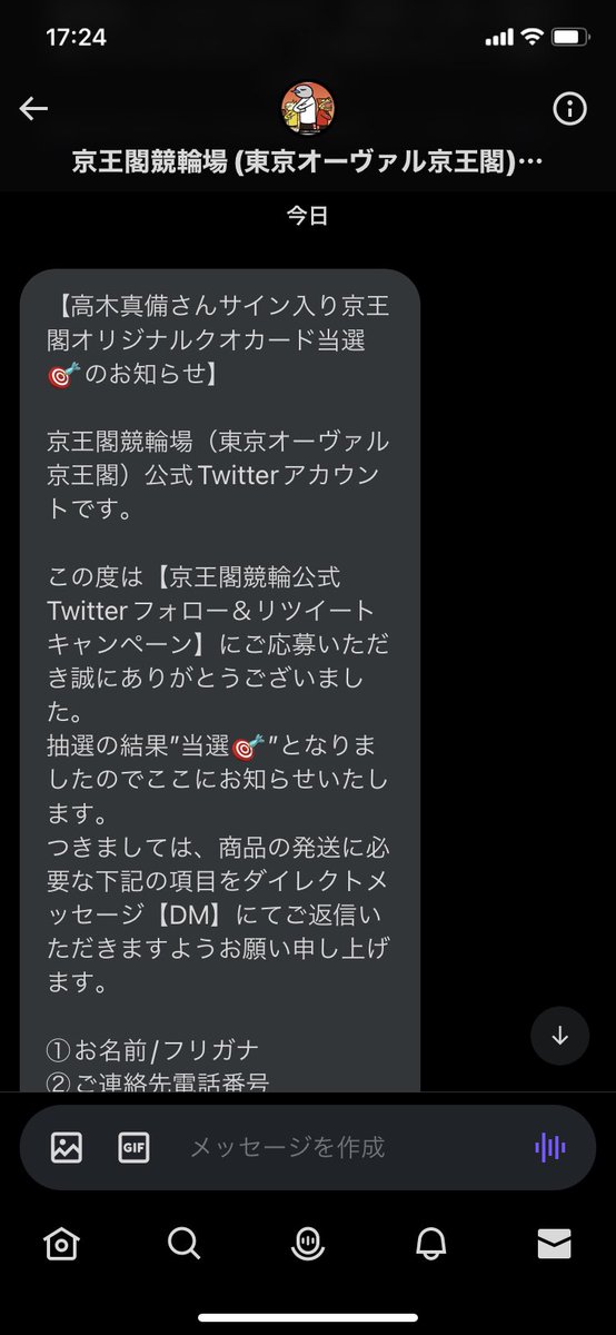 嬉しいお知らせが届きました〜🤗
高木真備ちゃんのサイン‼️
河内桜雪ちゃん&又多風緑ちゃんのサインが当選しました〜😭
けいりんマルシェ様
京王閣競輪場様
ありがとうございます🙏✨
＃けいりんマルシェ ＃京王閣競輪場
＃高木真備 ＃河内桜雪 ＃又多風緑