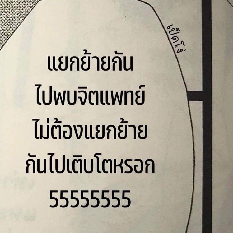 sfkkfs_'s tweet image. แด่ทุกความสัมพันธ์ที่เกิดขึ้น : 55555555555
